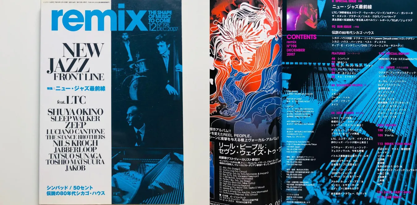 remix 2007年 12月号 No.198 特集：ニュージャズ最前線